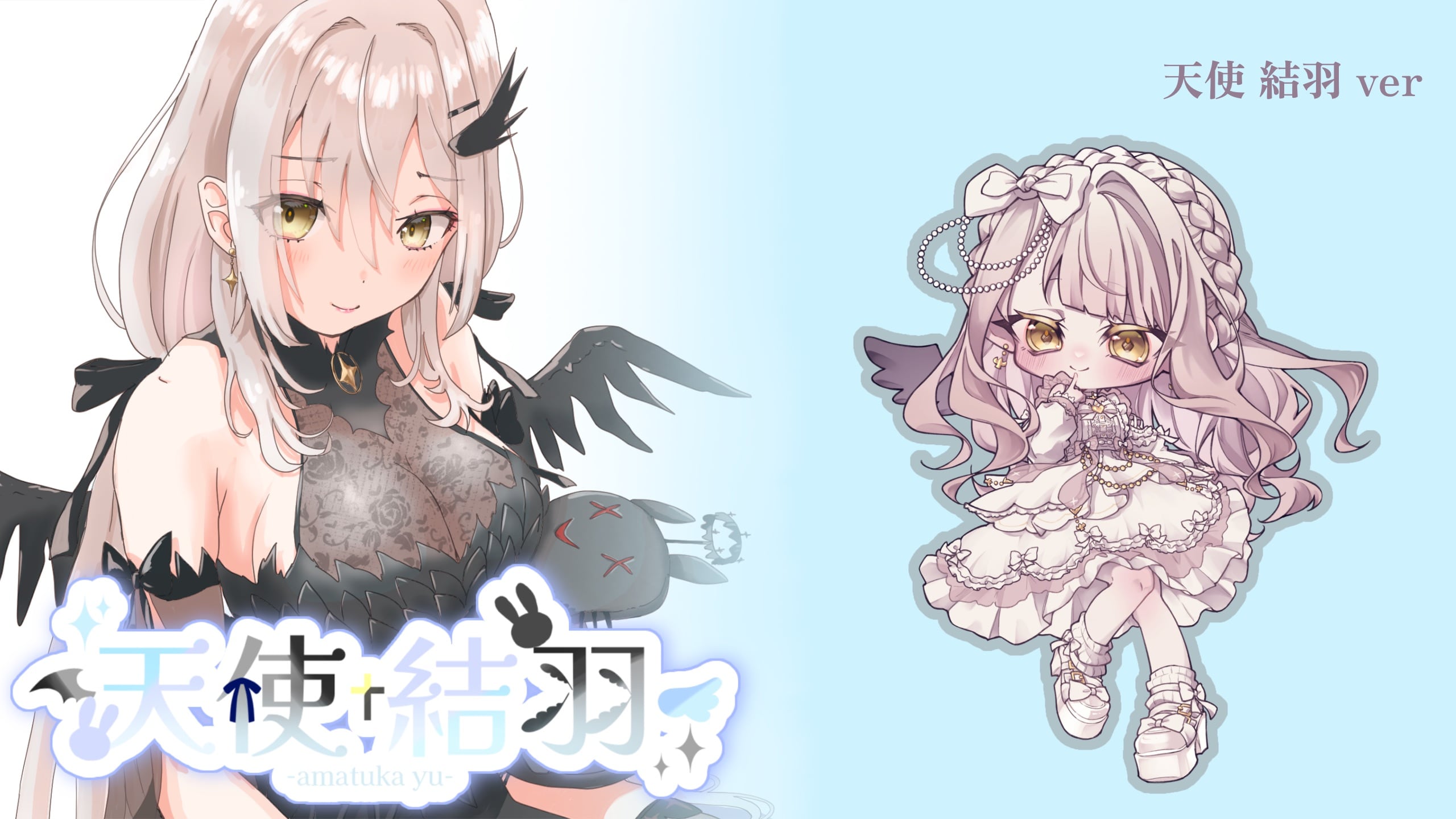 天使 結羽 アクリルキーホルダー(イメージラフ)