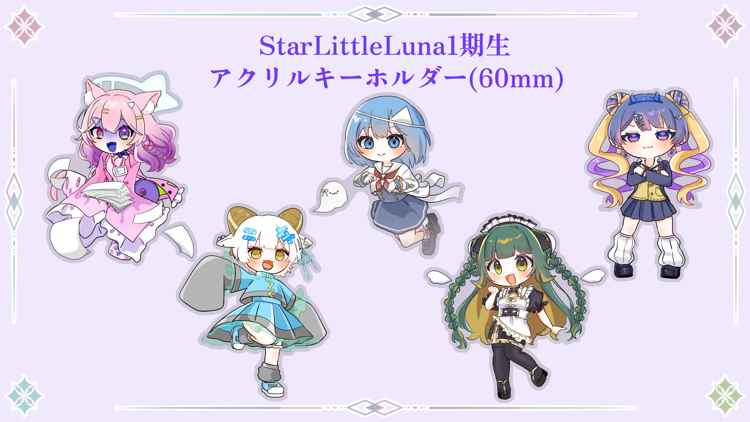 IRIAM部門1期生 アクリルキーホルダー 全5種類