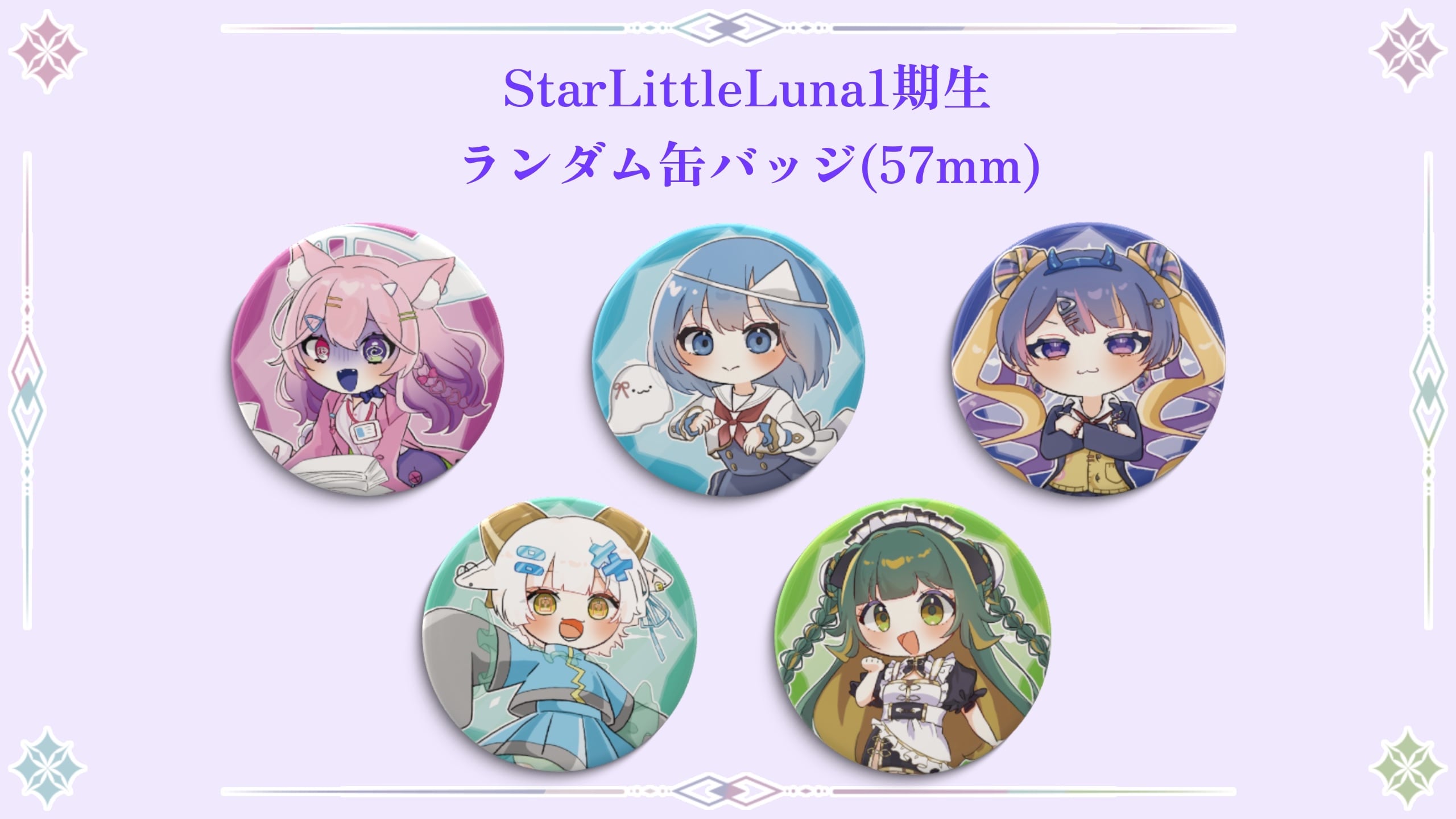 IRIAM部門1期生 ランダム缶バッジ(57mm)